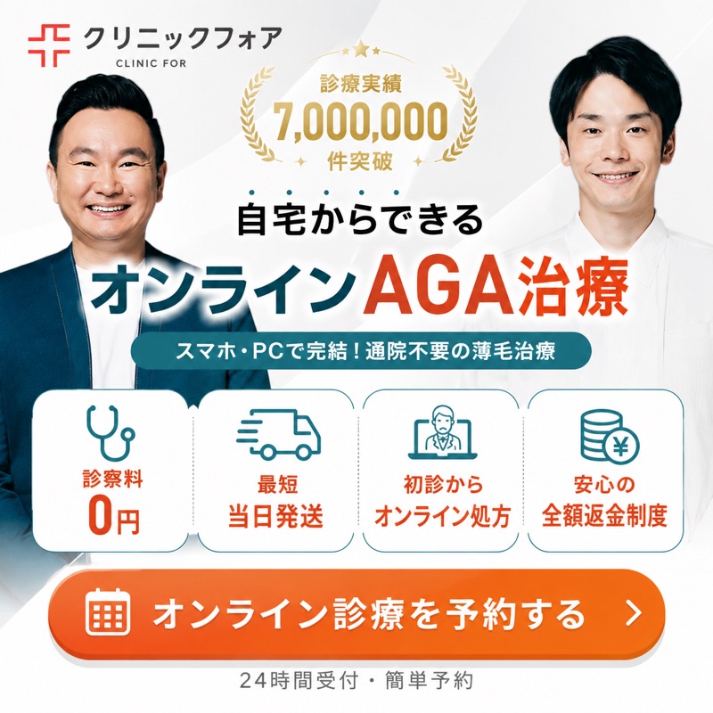 クリニックフォア